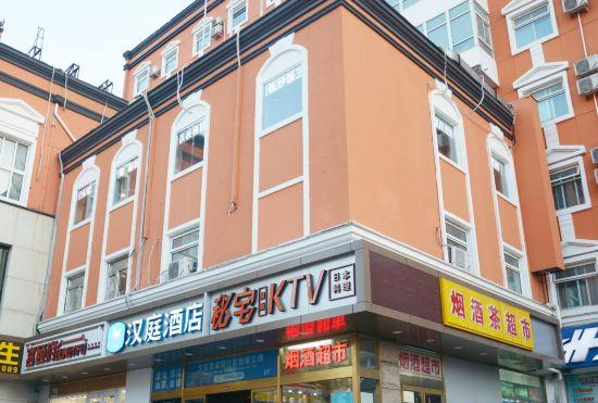Гостиница Hanting Hotel (Beijing Madian Bridge)