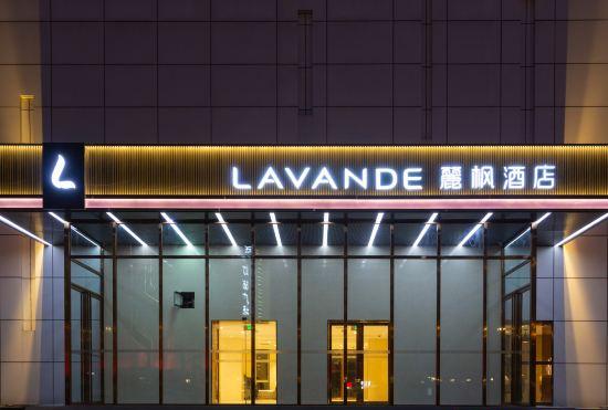 Гостиница Lavande Hotel (Beijing West Railway Station Yuegezhuang Bridge)