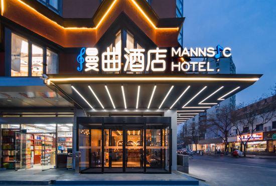 MANNSIC HOTEL (Beijing West Railway Station Liuliqiao East Subway Station)