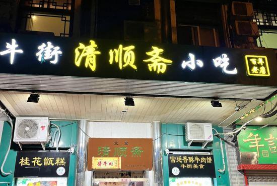 Hotel 7 Days Inn (Xuanwu Hospital Store, Niujie Subway Station, Beijing)