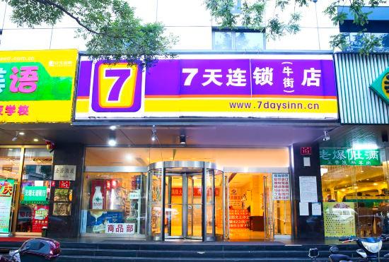Гостиница 7 Days Inn (Xuanwu Hospital Store, Niujie Subway Station, Beijing)