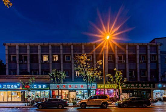 Hanting Hotel (Beijing Shijingshan Gucheng)