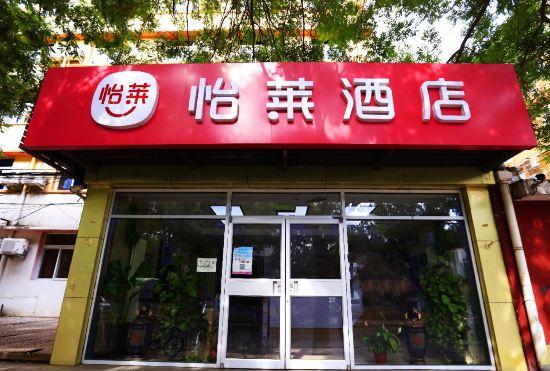Гостиница Rujia Hotel (Beijing Qinghe yongtaizhuang subway station)
