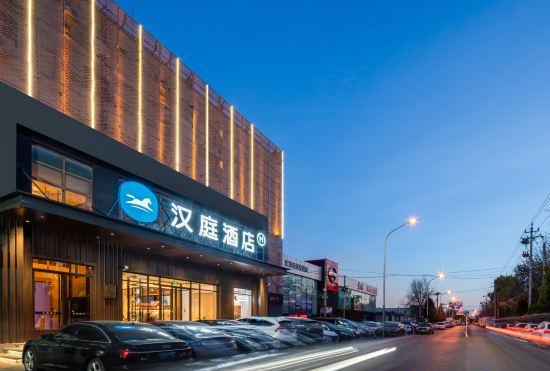 Гостиница Hanting Hotel (Beijing Convention Center Wangjing Laiguangying)