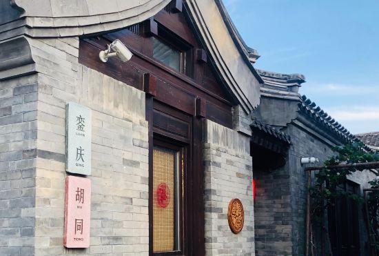 Гостиница Qianmen Shared Intercity Courtyard