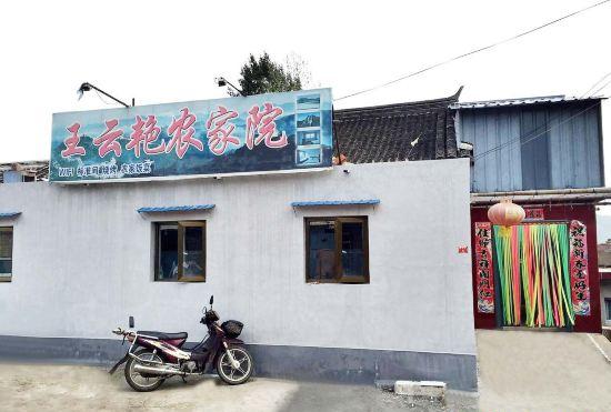 Hotel Wang Yunyan Folk Inn