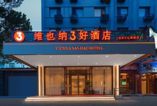 Гостиница Vienna 3Hao Hotel (Beijing Tiantan Zhushikou Subway Station Flagship Store)