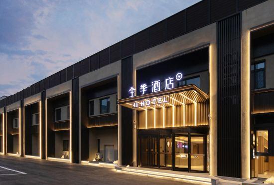 Гостиница Ji Hotel (Beijing Shuangqiao)