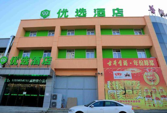 Hotel 99inn Selected (Beijing Daxing Caiyu)