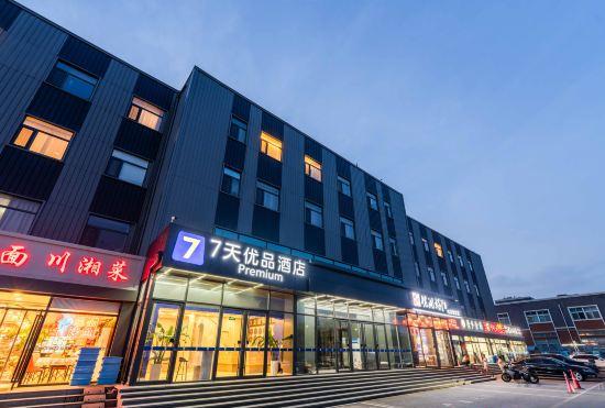 7 Days Premium Hotel (Beijing Yizhuang Development Zone Kechuang 3rd Street)
