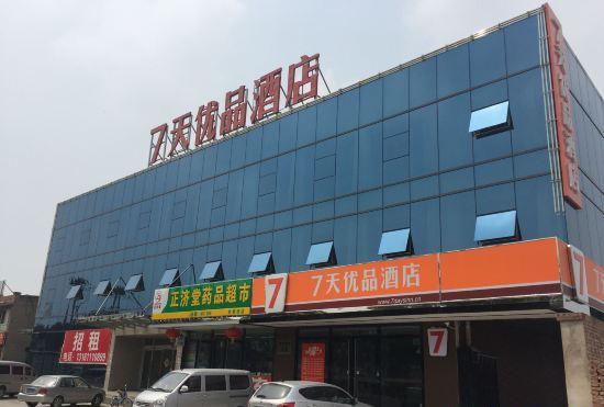 Гостиница 7 Days Premium Beijing Dujiakan Yuanbo