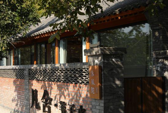 Гостиница Beijing Fanshe Weizishui B&B