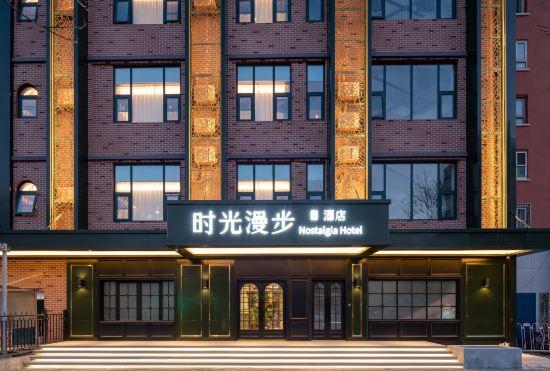 Гостиница Time Walk S Hotel (Beijing University of Science and Technology Bird's Nest)