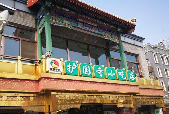 hanting Hotel(Beijing Pinganli Metro Station)