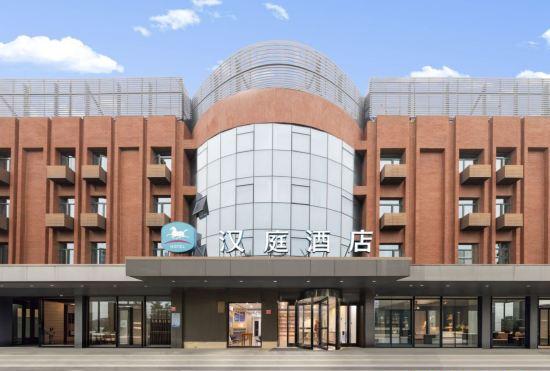 Гостиница Hanting Hotel (Beijing Huangcun Jinxingqiao)