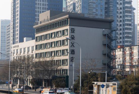 Гостиница Beijing CBD Guomao Bridge Yaduo X Hotel