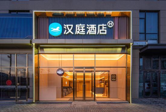 Гостиница Hanting Hotel (Beijing Shijingshan Wulixuan Branch)
