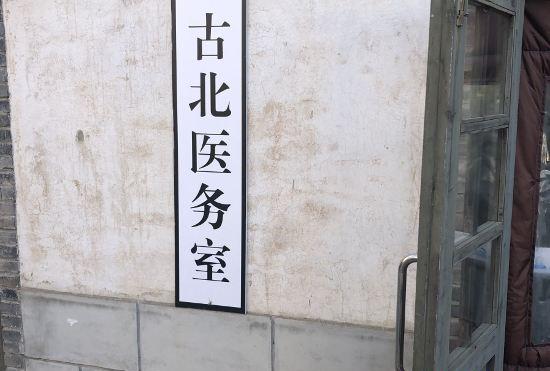 Hotel Wolong Fort Inn