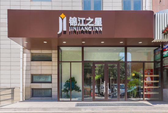 Гостиница Jinjiang Inn (Tianjin South Railway Station)