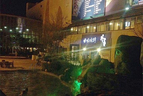 Hotel Tuanbo Lake Hotspring Resorts & Spa