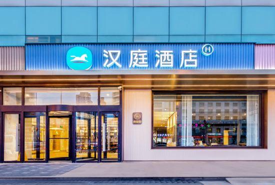 Гостиница Hanting Hotel (Tianjin Development Zone No.2 Street)