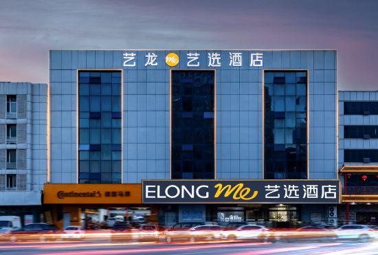 YI XUAN Hotel (Binhai high-speed Railway Station Hotel)