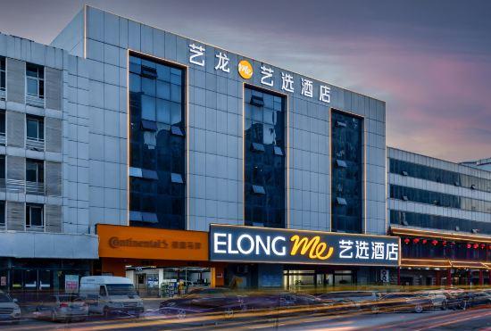 Гостиница YI XUAN Hotel (Binhai high-speed Railway Station Hotel)