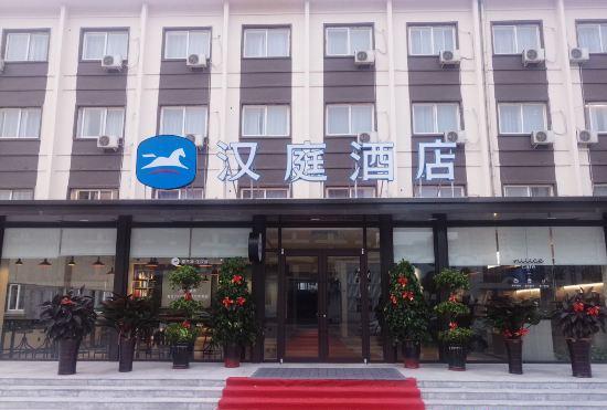Гостиница Hanting Express (Tianjin Wuqing Development Zone)