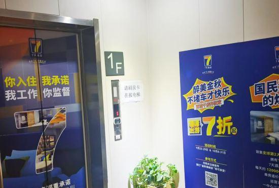 7 Days Premium Hotel (Tianjin Binhai Airport Zhangguizhuang)