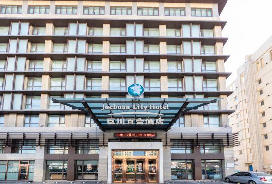 Гостиница Juchuan Lily Hotel