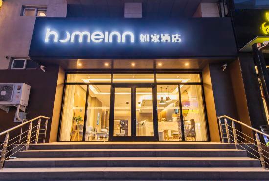 Hotel Home Inn (Tianjin Binhai New District MSD Customs Building)