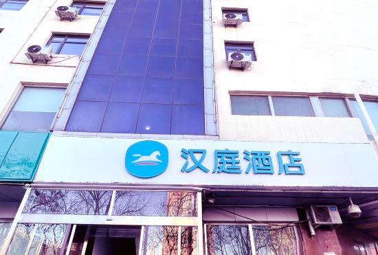 Гостиница Hanting Hotel (Tianjin Development Zone Management Committee)