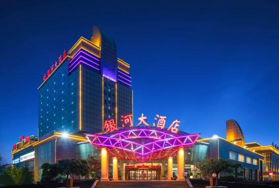 Гостиница Yinhe Hotel