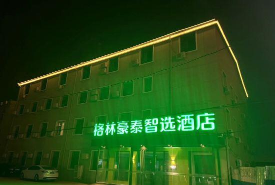 Greenhouse Smart Selection Hotel (Beijing Tongzhou Golden Triangle Trading City Branch)