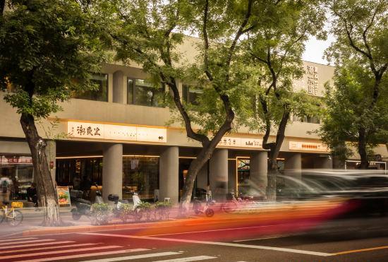 Refactoring · Chaodongli Humanistic Hotel (Beijing Wangfujing Branch)
