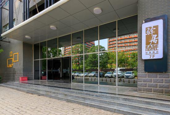 Гостиница Ease Hotel(Beking Jiuxianqiaodonglu 798 Art Center)
