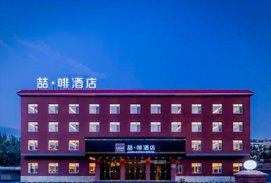 Гостиница Liangxiang University City West Subway Station Store JAMES JOYCE COFFETEL