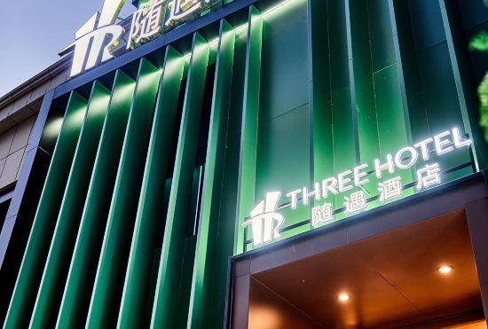 Гостиница THREE HOTEL