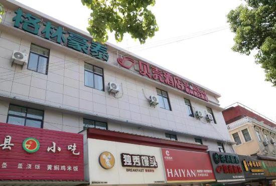 Shell Hotel (Xinhe Town, Chongming, Shanghai)