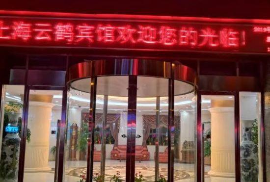Shanghai Yunhe Hotel