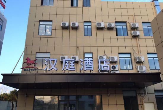 Hanting Hotel Shanghai Hongqiao Hub Beidi Road New Hotel