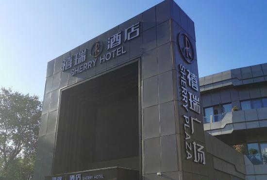 Гостиница Shanghai Hongqiao Gubei Perry Hotel