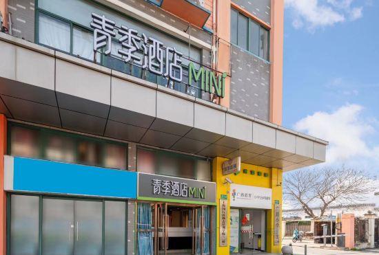 Mini Season Hotel (Shanghai Capitalong Dreams Yuanzhuang Park)