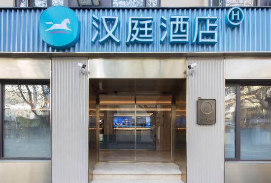 Hanting Hotel (Shanghai Xiangyang Road)