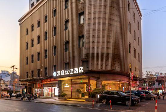 Гостиница Hanting Youjia Hotel (Shanghai East Nanjing Road Branch)