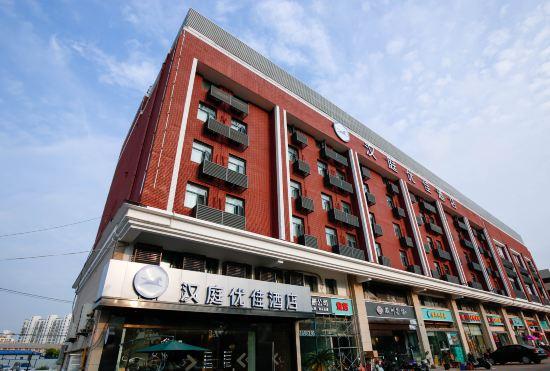 Гостиница Hanting Hotel (Shanghai Jiangqiao Wanda Plaza)
