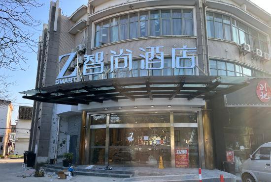 Zsmart Inn Hotel (Shanghai Heqing Branch)