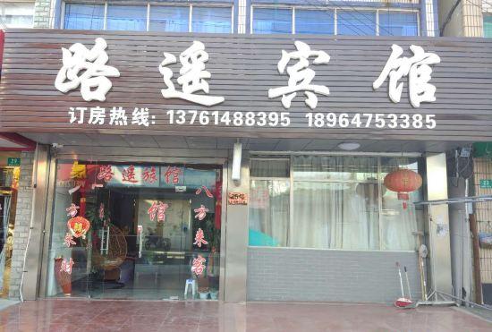 Гостиница Shanghai Luyao Hotel