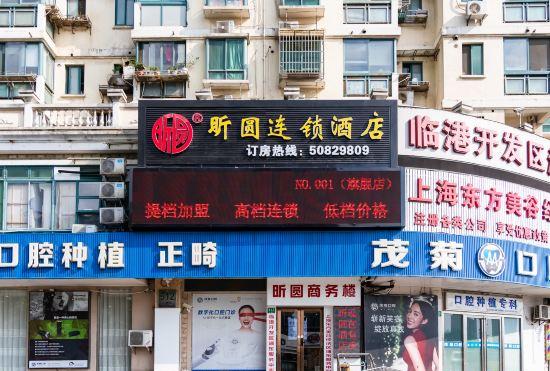 Гостиница Yuanyuan Hotel (Shanghai Sanlin Subway Station)