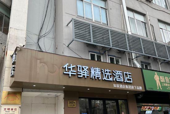 Huayi Collection Hotel (Shanghai Jiuting Subway Station Jiudu Road)
